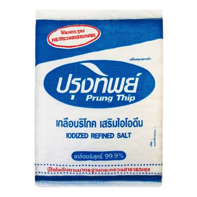 สินค้ามาใหม่! ปรุงทิพย์ เกลือบริโภคเสริมไอโอดีน 5 กก. Prung Thip Iodized Table Salt 5 kg ล็อตใหม่มาล่าสุด สินค้าสด มีเก็บเงินปลายทาง