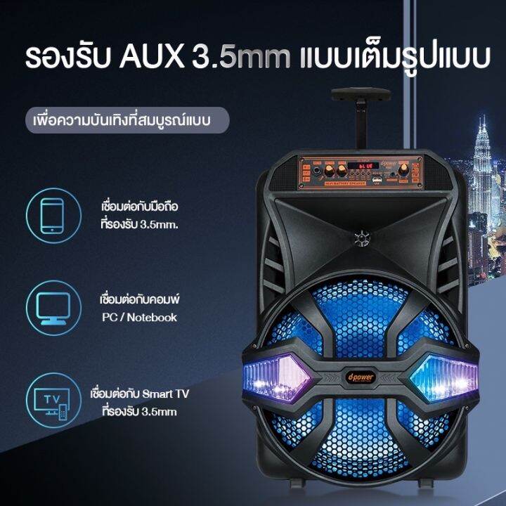 d-power-ลำโพงบลูทูธ-รุ่น-k-80-กำลังไฟ-100-วัตต์-แถมฟรีไมค์สาย