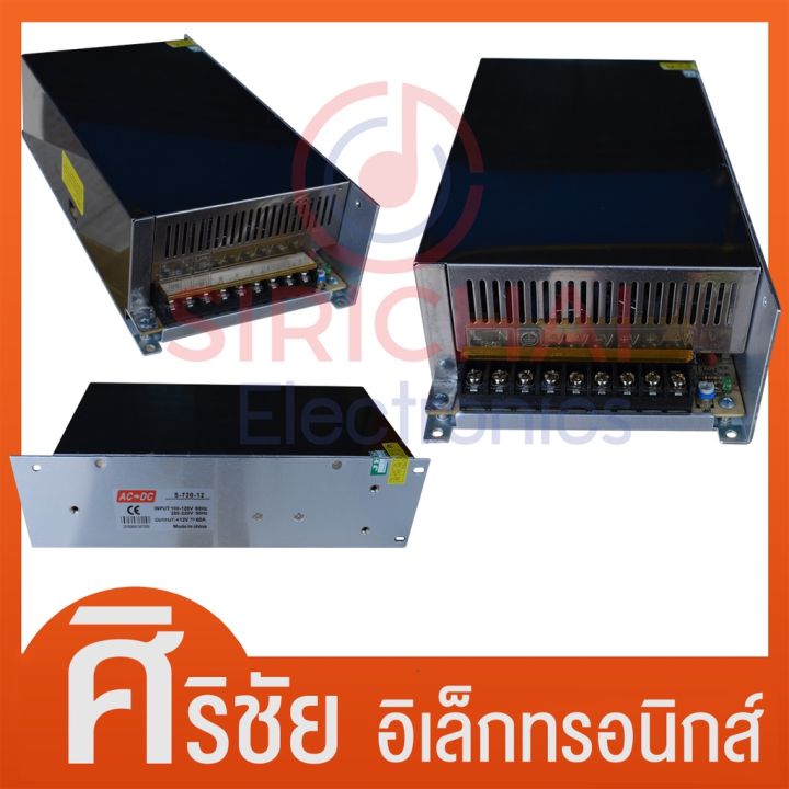 switching-powersupply-สวิทชิ่ง-12v-60a