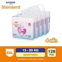 Eurosoft Standard (Size 2XL) 4 แพ็ค กางเกงผ้าอ้อม ผ้าอ้อมเด็กสำเร็จรูป แพมเพิส รุ่นมาตรฐาน