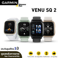 Garmin Venu SQ 2 [รับประกันศูนย์ไทย 1 ปี]