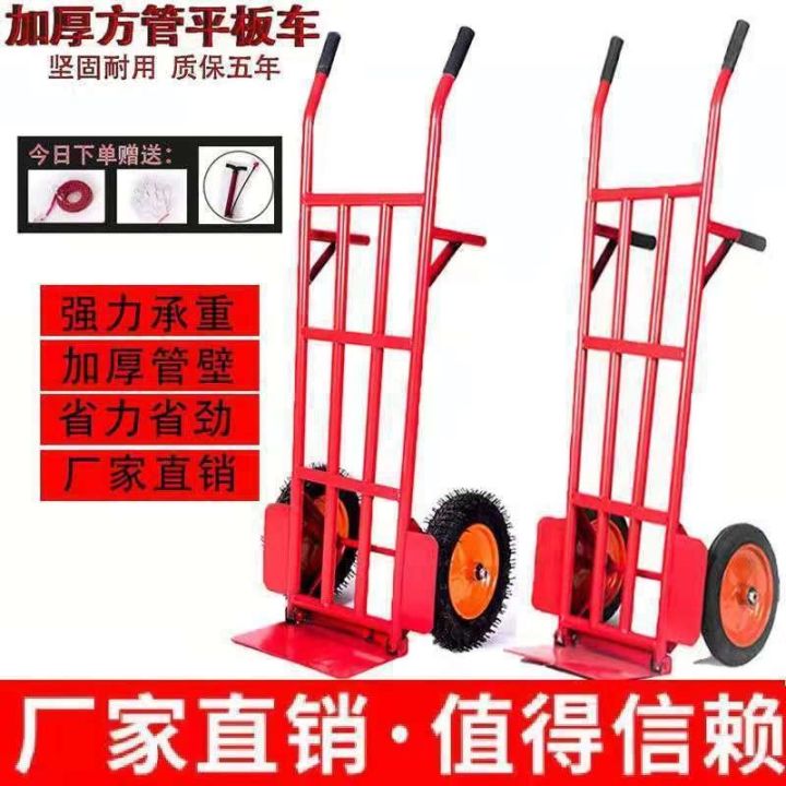 cod-thickened-trolley-tiger-cart-two-wheeled-cargo-handling-vehicle-heavy-king-trailer-pull