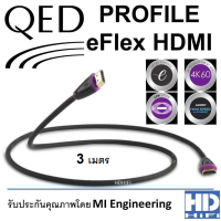 QED Profile e-Flex HDMI 3m