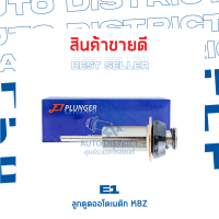 E1 ลูกดูดออโตเมติก TFR,KBZ,MTX จำนวน 1 ชิ้น