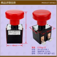 [COD] Forklift wholesale emergency stop switch (125A unilateral open) CPD10-30T ED125B-1