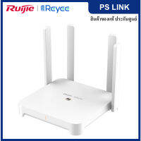 Ruijie Reyee RG-EW1800GXPRO + Powercord, 1800M Wi-Fi 6 Dual-band Gigabit Mesh Router เหมาะสำหรับติดตั้งภายในบ้าน, ร้านอาหาร หรือคาเฟ่ขนาดเล็ก