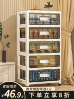 ♠☃ஐ Snacks shelf home sitting room ground receive bedroom nightstand multilayer plastic drawer cabinet