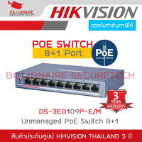 HIKVISION POE SWITCH DS-3E0109P-E/M 8 Port Fast Ethernet Unmanaged POE Switch BY BILLIONAIRE SECURETECH