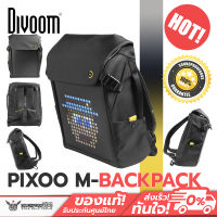 กระเป๋าเป้สะพายหลัง Divoom รุ่น Pixoo M-Backpack