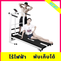 Treadmill ลู่วิ่งไม่ใช้ไฟฟ้า manual ลู่วิ่ง รุ่น  จานทวิส ลู่วิ่งสายพาน พับเก็บได้ ระบบสายพานไร้ไฟฟ้า แถมฟรี*