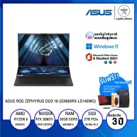 NOTEBOOK โน้ตบุ๊ค ASUS ROG ZEPHYRUS DUO 16 (GX650RX-LO145WS) / AMD Ryzen 9 / 32GB / 2TB SSD / 16" WQXGA mini LED / NVIDIA GeForce RTX 3080Ti 16 GB GDDR6 / Windows 11+Office Home and Student/ รับประกัน 3 ปี - BY A GOOD JOB DIGITAL VIBE