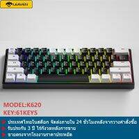 SYN014zw5or LEAVEN K620 Mechanical keyboard gaming 60% จัดส่งภายใน 24 ชั่วโมง แป้นพ type-c computer keyboard rgb แป้นพิมพ์เกมมิ่ อุปกรณ์คอมพิวเตอร์