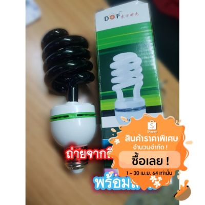 โปรโมชั่น+++ หลอดไฟ Black light หลอดไฟดักจับแมลง ไฟม่วงดักแมลง ไฟผับ หลอดไฟเรืองแสง สีม่วง หลอดไฟม่วง ส่งจากไทย1-3วันได้รับ ราคาถูก หลอด ไฟ หลอดไฟตกแต่ง หลอดไฟบ้าน หลอดไฟพลังแดด