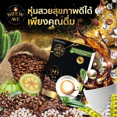 กาแฟลดความอ้วน Brewme Coffee กาแฟเพื่อสุขภาพผสมสมุนไพรและสารสกัด 26 ชนิด  ราคาพิเศษสำหรับ 50 ท่านแรกเท่านั้น!!!  5 ซองขนาดใหญ่ซองละ 18 กรัม