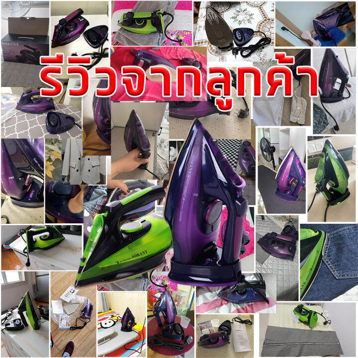 sokany-เตารีดแรงดันไอน้ำ-รุ่น-2085-เตารีดไอน้ำพกพา-2400-วัตต์-พลังไอน้ำพิเศษ-150-กรัม-ความจุ-0-36-ลิตร-เตารีดไร้สาย-เตารีดไอน้ำพลังงานสูง