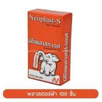 พลาสเตอร์ผ้าปิดแผล แบบยืดได้ นีโอพลาสท์-เอส 1 กล่อง มี 100 ชิ้น Neoplast-S Strip Plaster 100S