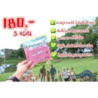 ผ้าอาบน้ำนาโน Puricare Hygiene Cloth เป็นมิตรกับสิ่งแวดล้อม