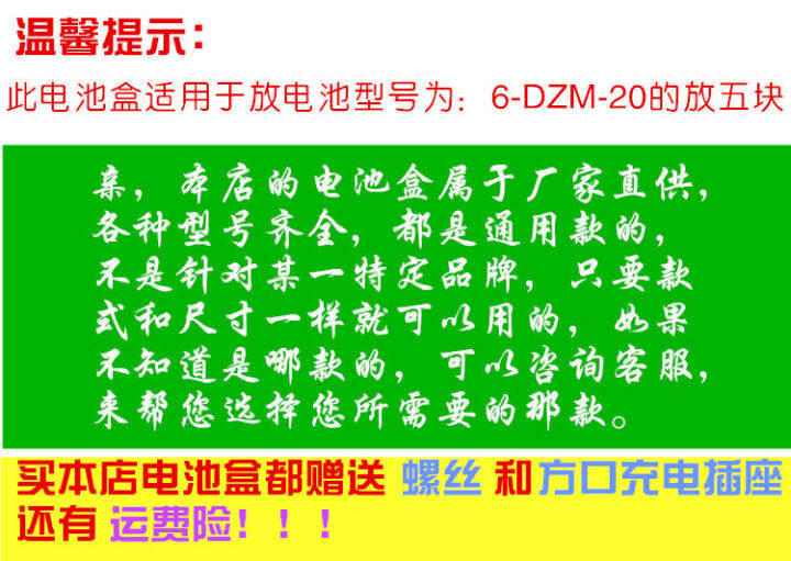 Electric tricycle battery box battery box 60v20ah placed five large