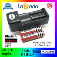 ถ่านชาร์จคุณภาพสูง Li-ion 18650 3.7V 9800 mAh พร้อมใช้งาน ( 2 ก้อน + แท่นชาร์จ 2 ช่อง )