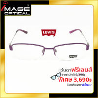 แว่นสายตาฟรีเลนส์ Blue UV ยี่ห้อ Levis รุ่น 5042