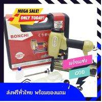 [[ของแท้100%]] ปืนยิงแม็กลมขาเดี่ยว ปืนแม็กยิงไม้ ปืนยิงแม็ก BONCHI F50 ส่งฟรีทั่วไทย by betbet4289