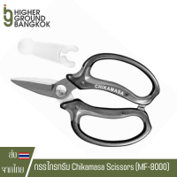 กรรไกร กรรไกรทริม Chikamasa Scissors  FLUORINE Coating Hand made by made in Japan มีทุกรุ่น เลือกได้เลย