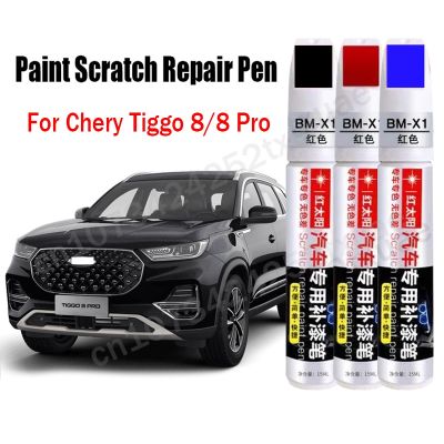 【CC】✟✇►  Car Paint Scratch Repair for Chery Tiggo 8 Touch-Up Gray Accessories