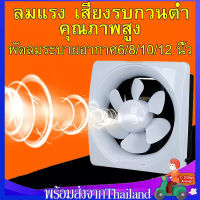 Vicases ติดผนัง 6/8/10/12 นิ้วห้องครัวห้องน้ำ Vent พัดลมดูดอากาศพัดลมดูดอากาศติดผนังพัดลมดูดอากาศ(จัดส่งจากประเทศไทย)