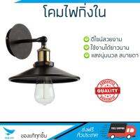 โคมไฟกิ่ง โคมไฟกิ่งภายใน โคมไฟกิ่ง ภายใน WSS22-011 L&amp;E MT CS ดำ 1L  L&amp;E  WSS22-011 ส่องสว่าง ดีไซน์หรูหราสวยงาม แสงนุ่มนวล สบายตา  Wall Brackets จัดส่งฟรี Kerry ทั่วประเทศ