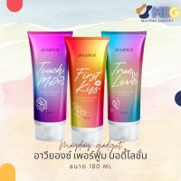 ♒อาวียองซ์ เพอร์ฟูมบอดี้โลชั่น perfume body lotion โลชั่นกลิ่นหอม โลชั่นเนื้อเซรั่ม บางเบา ซึมง่าย  หอม บำรุงผิว ชุ่มชื่น❥