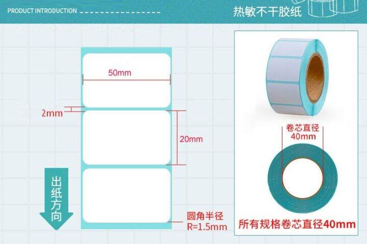 กระดาษสติกเกอร์ความร้อนฉลากความร้อนกระดาษ50มม-x-20มม-x-1000สำหรับเครื่องพิมพ์บาร์โค้ดฉลากฉลากความร้อน