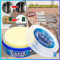 Serenity ครีมทำความสะอาด  ขัดเครื่องหนัง อเนกประสงค์ Furniture detergent