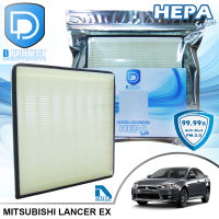 กรองแอร์ Mitsubishi มิตซูบิชิ Lancer EX HEPA (D Protect Filter Hepa Series) By D Filter (ไส้กรองแอร์รถยนต์)