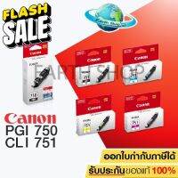 หมึกพิมพ์ CANON PGI-750 / CLI-751 ของแท้ สำหรับเครื่องรุ่น IX6770/6870/IP8770/7270, MG5570/5470/6470/6370/7170 #หมึกสี  #หมึกปริ้นเตอร์  #หมึกเครื่องปริ้น hp #หมึกปริ้น   #ตลับหมึก