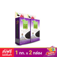 [ส่งฟรี] ข้าวไรซ์เบอร์รี่ Organic ตราหงษ์ทองไลฟ์ ขนาด 1 กิโลกรัม (แพ็คคู่)