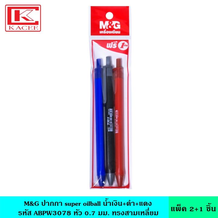 m-amp-g-ปากกา-super-oilball-น้ำเงิน-ดำ-แดง-แพ็ค3ด้าม-abpw3078-หัว-0-7-มม-ปากการุ่นยอดนิยม-ทรงสามเหลี่ยม-จัดกระชับมือ-ปากกา-ปากกาลูกลื่น-เอ็มแอนด์จี