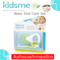 Kidsme Baby Oral Care Set