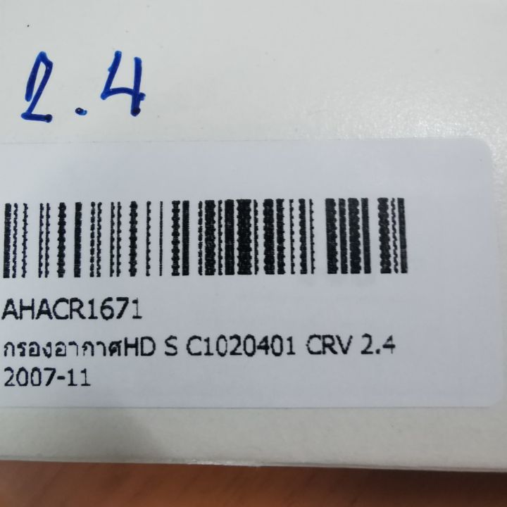 กรองอากาศ-honda-crv-2-4-ปี-2008-2011-รหัส17220-rza-y00