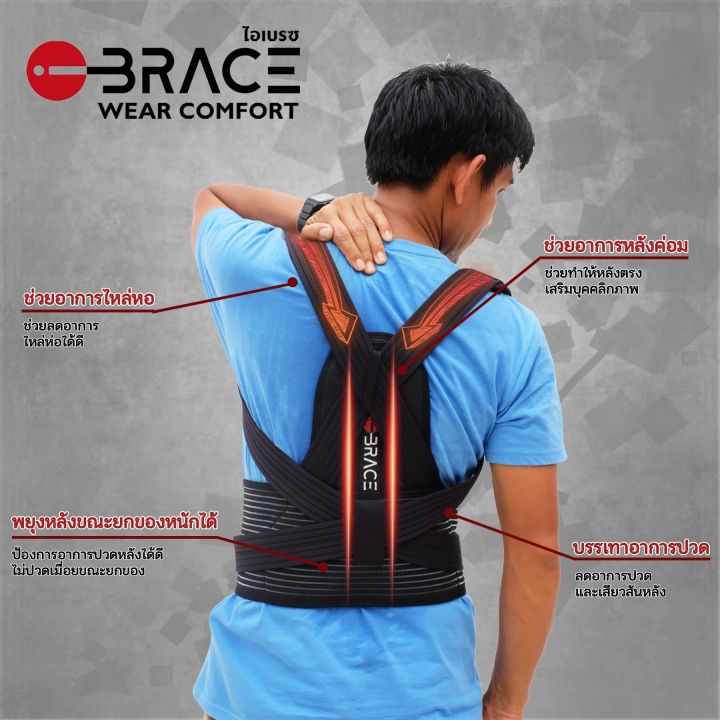 เสื้อพยุงหลัง-ibrace-back-posture-corrector-รุ่น-posture-lock-back-support-หลังค่อม-เข็มขัดพยุงหลัง-เข็มขัดยกของ-สายรัดเอว-รดบ่า-รัดไหล่