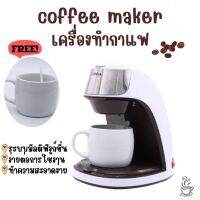 LOLO HOME เครื่องชงกาแฟ KONKA เครื่องชงกาแฟอัตโนมัติ รุ่น KCF-CS2 เครื่องชงกาแฟสด แบบอัตโนมัติแบบ mini สามารถใช้ชงชาหรือสมุมไพรได้