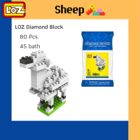 ตัวต่อ เลโก้ รุ่นแกะ Sheep ขนาดเล็ก 80 ชิ้น ของเล่นบล็อคตัวต่อ แบรนด์ LOZ สินค้าพร้อมส่ง