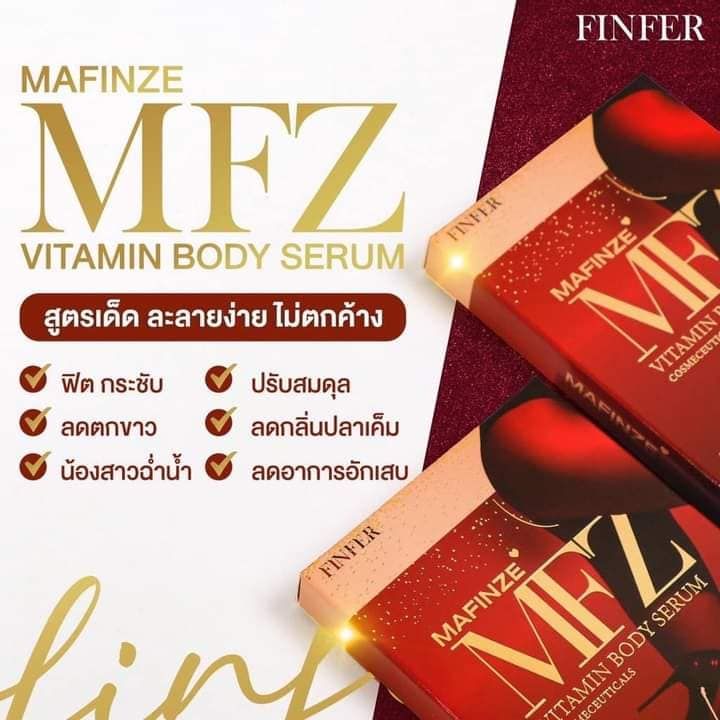 แพ็คเกจใหม่-mafinze-finfer-มาฟินเซ่-วิตามินบำรุงน้องสาวนวัตกรรมใหม่-1กล่อง6ซอฟเจล