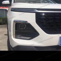 Lsrtw2017รถไฟตัดหมอกหน้าโครเมี่ยมแผ่นครอบสำหรับ Chevrolet Captiva 2018 2019 2020 2021 530 Baojun อุปกรณ์ตกแต่งรถยนต์