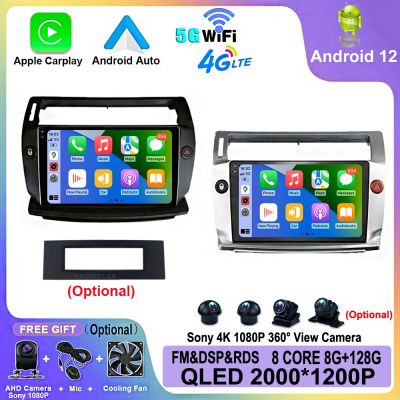 【jw】✑  12 Car Radio Multimedia Citroen C4 C-Triomphe C-Quatre 2004 - 2012 CarPlay WiFi Bluetooth