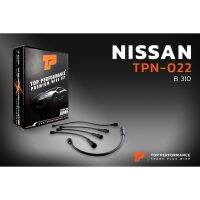 (promotion++) สายหัวเทียน NISSAN A12 / A14 / B310 / 120Y Made in JAPAN (TPN-022) สายคอยล์ นิสสัน ดัทสัน สุดคุ้มม หัวเทียน รถยนต์ หัวเทียน วี ออ ส หัวเทียน 4 จังหวะ หัวเทียน อิริเดียม