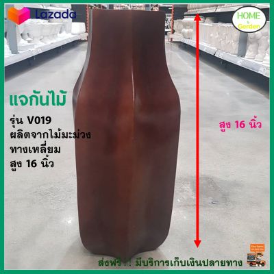 แจกันไม้ แจกันไม้มะม่วง สูง 16 นิ้ว รุ่น V019 สีน้ำตาลทรงเหลี่ยม แจกันไม้ทรงสูง แจกันไม้ตกแต่งบ้าน แจกันไม้สไตล์โมเดริ์น แจกันดอกไม้