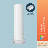 LAMPTAN โคมไฟตั้งโต๊ะ LED Table Lamp Lumier 7w ปุ่มสัมผัส 2แสง ปรับระดับความสว่างได้ ฐานเปลี่ยนสี มีแบตเตอรี่ พกพาได้