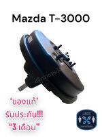 หม้อลมเบรค Mazda T-3000 รถ 6 ล้อ / มาสด้า T-3000 ของแท้ งานญี่ปุ่น ประกัน 3 เดือน