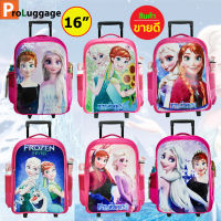 ProLuggage กระเป๋านักเรียนล้อลาก กระเป๋าเป้เด็ก กระเป๋านักเรียน กระเป๋าลากเด็ก Elsa Frozen เอลซ่า โพรเซ่น ขนาด 16 นิ้ว รุ่น 3806