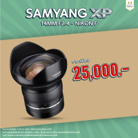 เลนส์ Samyang XP 14MM F2.4 - Nikon F (ประกันศูนย์ 2 ปี) เลนส์มือหมุนเกรดพรีเมียม เลนส์ละลายหลัง สำหรับกล้อง Nikon